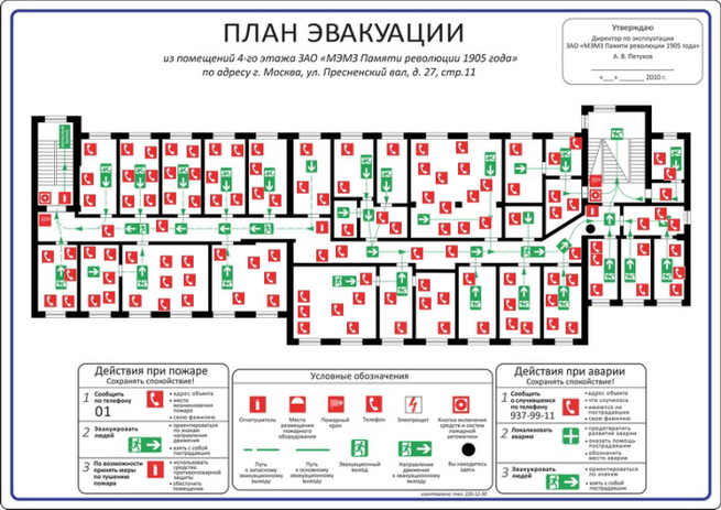 Гост на планы эвакуации