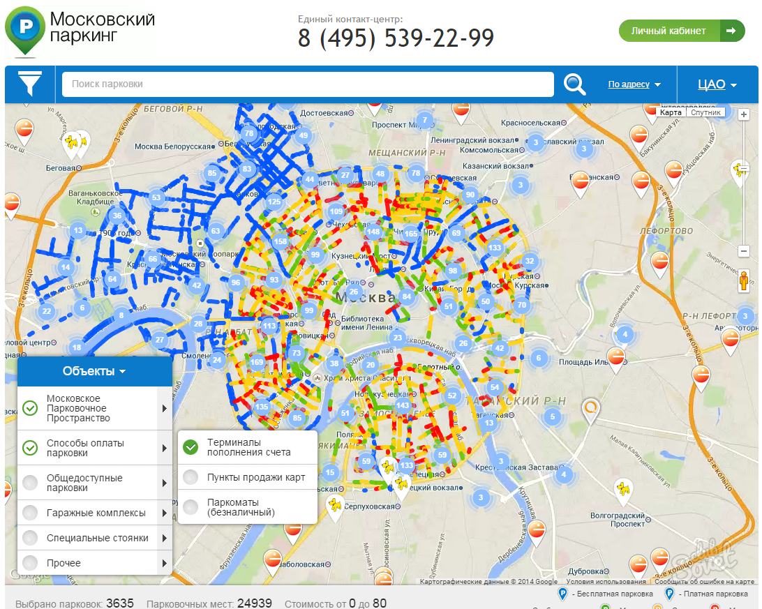 Карта москвы приложение. Карта платных парковок в Москве в 2021. Парковочные зоны в Москве на карте. Зона платной парковки в Москве на карте 2021. Стоимость парковки в Москве карта.