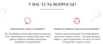 Что значит красная нить на запястье, на какой руке носят красную нить?