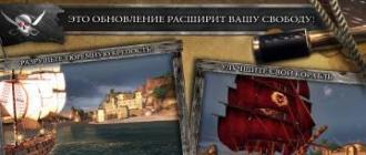 Walkthrough Assassin's Creed Pirates: полезные советы Ассасин крид пираты прохождение