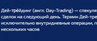 Preuzmite master day trading pro