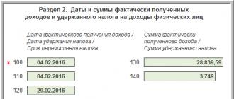 Забыли исправить планируемую дату выплаты